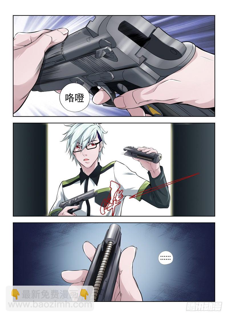 🍵白灵杀手 7.武器库 第6页
