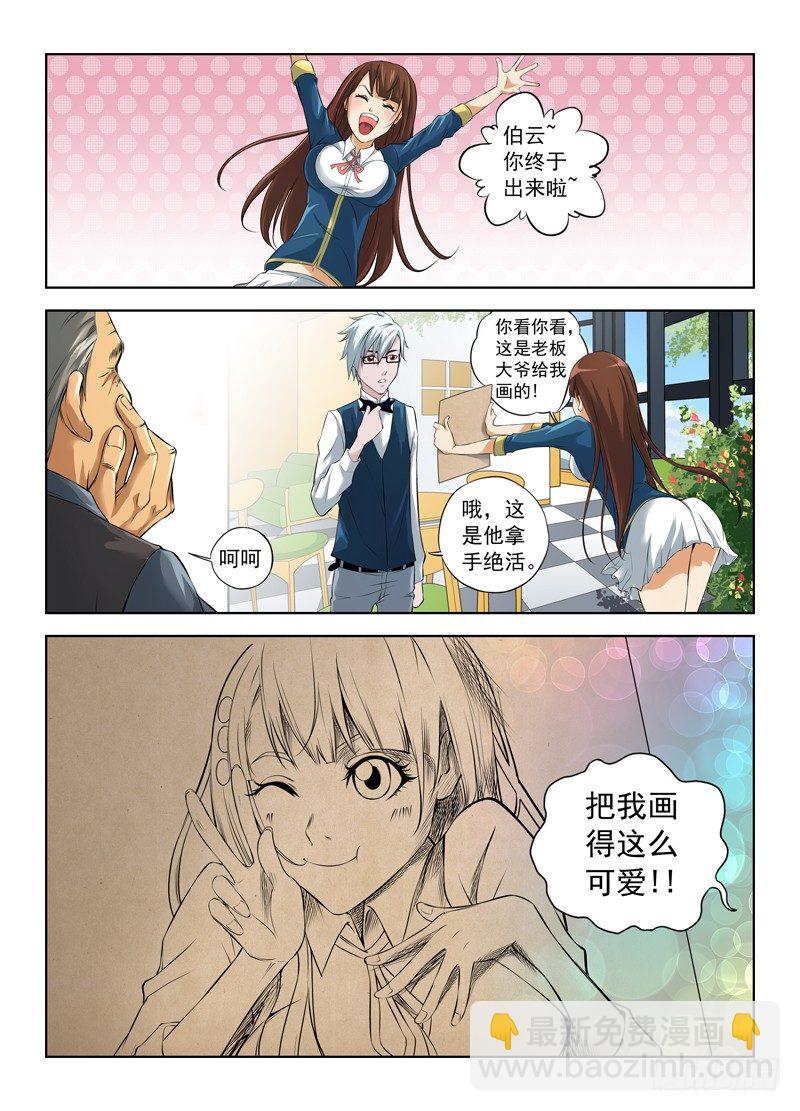 🍵白灵杀手 7.武器库 第9页