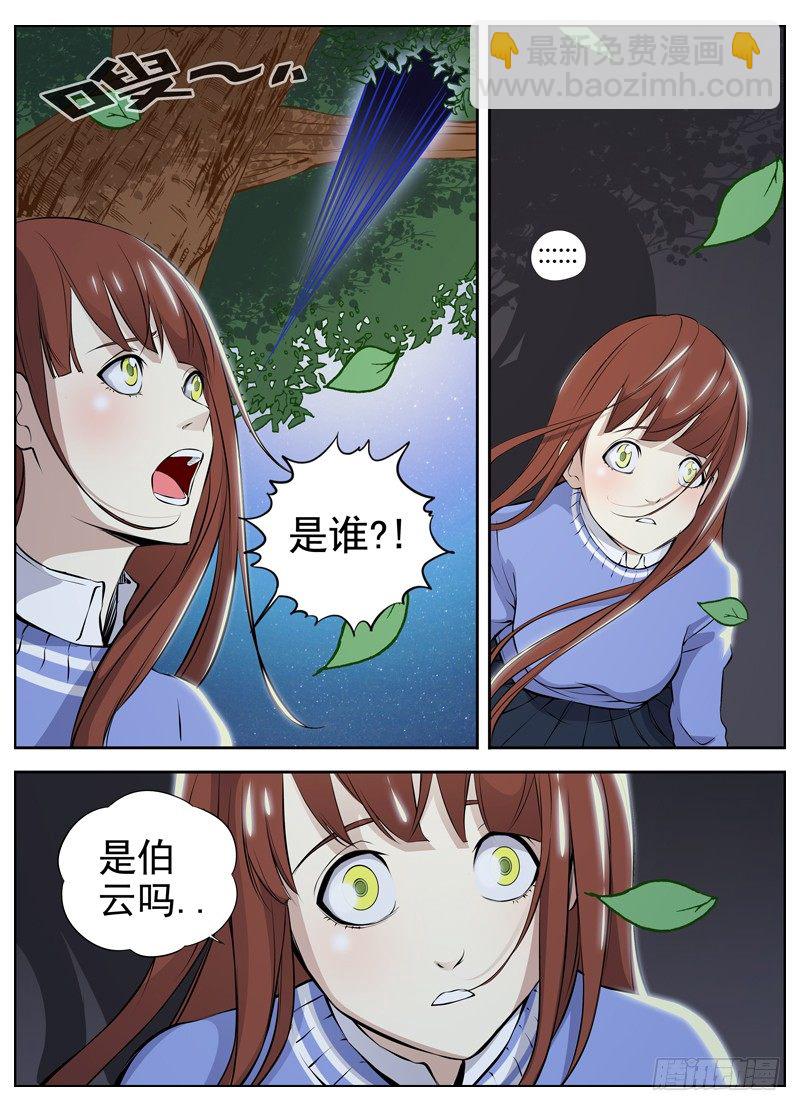 🍵白灵杀手 61.最后两只 第4页