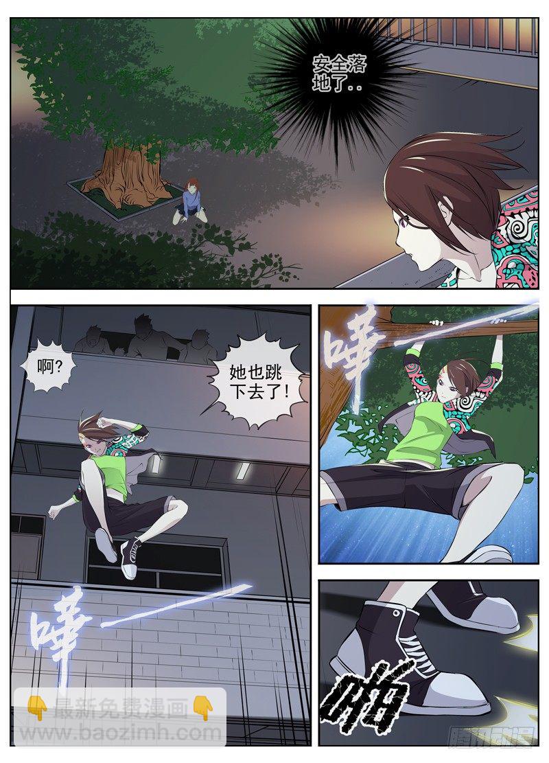 🍵白灵杀手 61.最后两只 第5页