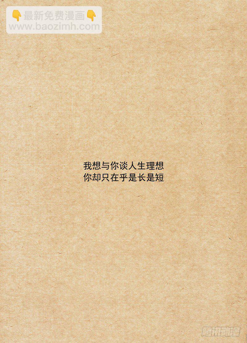 🍵白灵杀手 65.急转直下 第12页