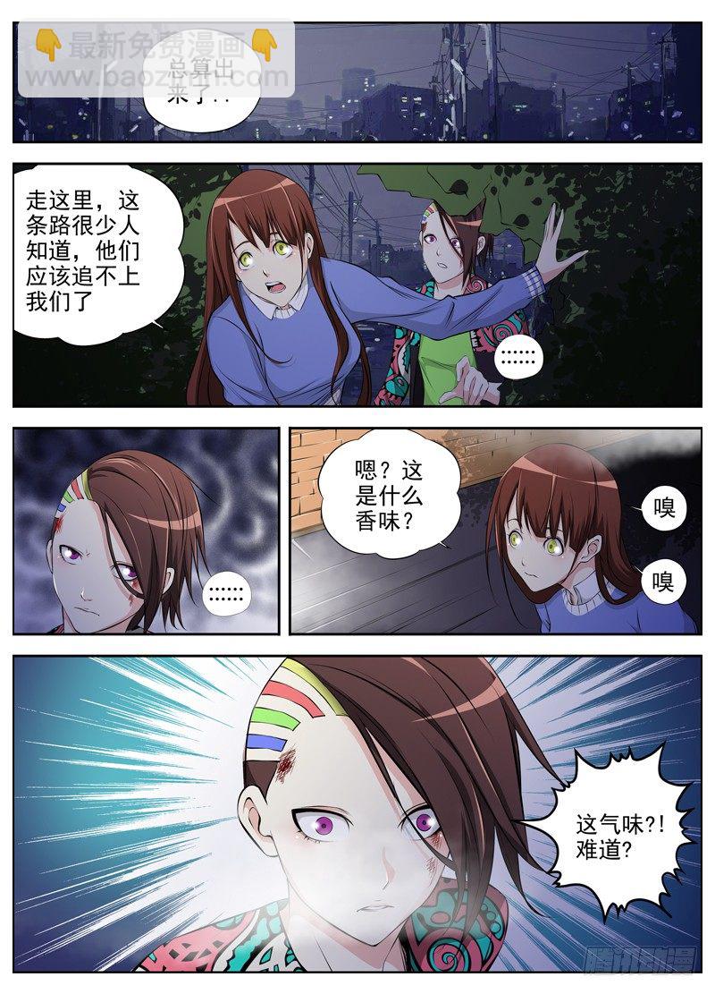 🍵白灵杀手 65.急转直下 第9页