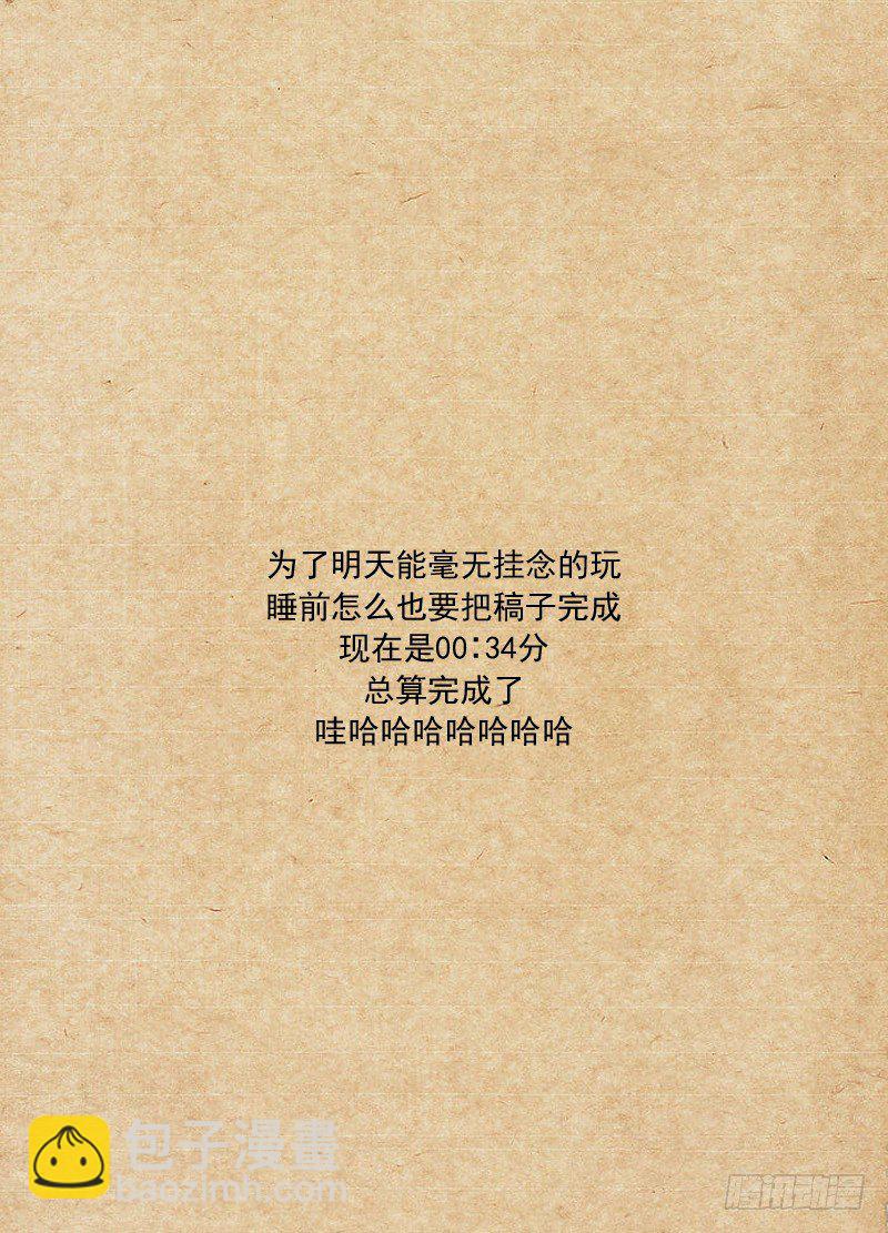 🍵白灵杀手 67.只身闯虎穴 第28页