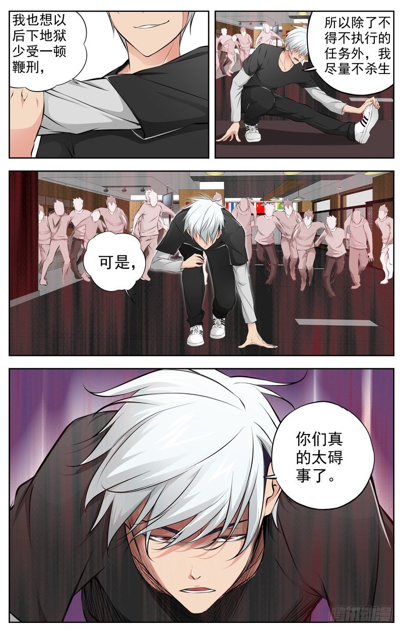🍵白灵杀手 71.1 VS 72 第2页