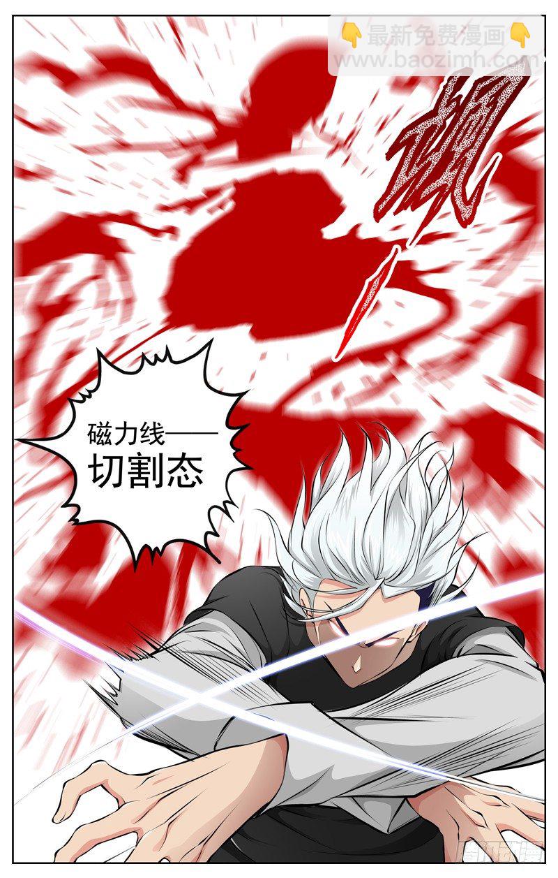 🍵白灵杀手 71.1 VS 72 第5页