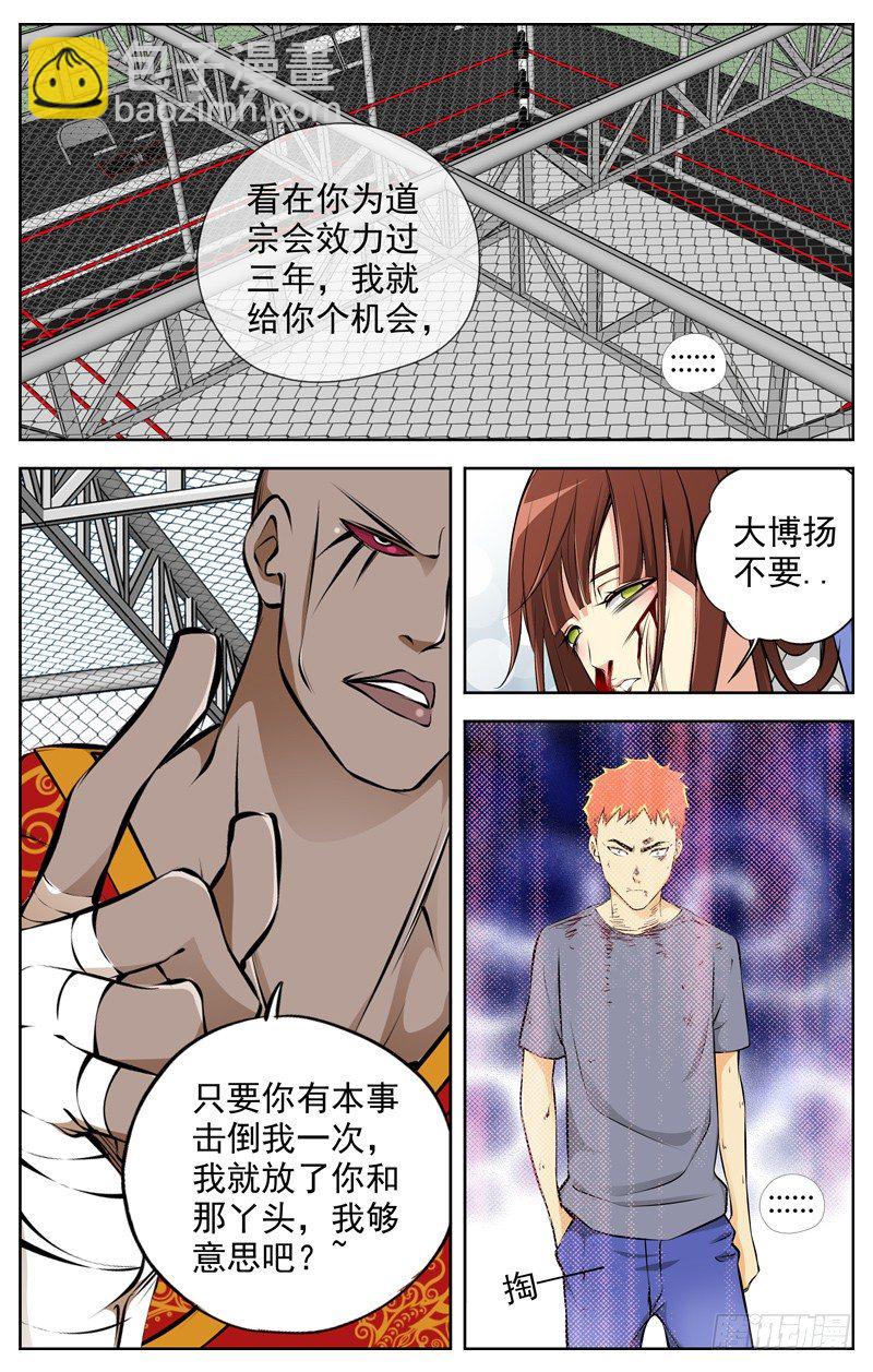 🍵白灵杀手 71.1 VS 72 第8页