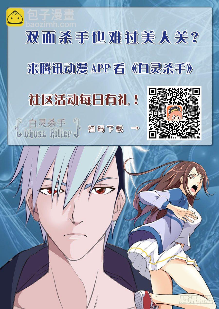 🍵白灵杀手 77.搏杀 第14页