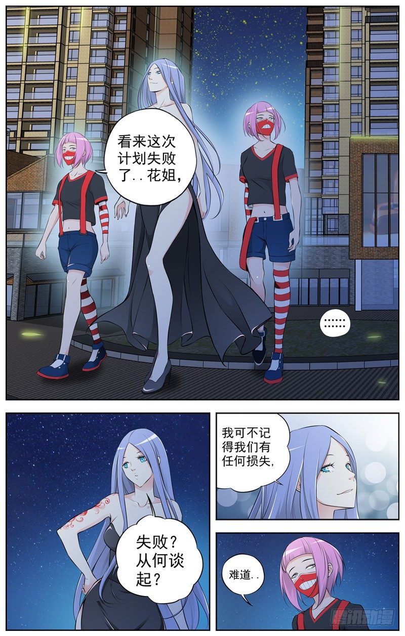🍵白灵杀手 79.尾声 第2页