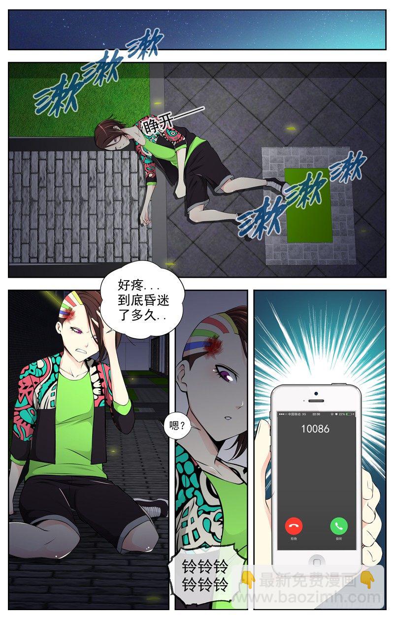 🍵白灵杀手 79.尾声 第7页