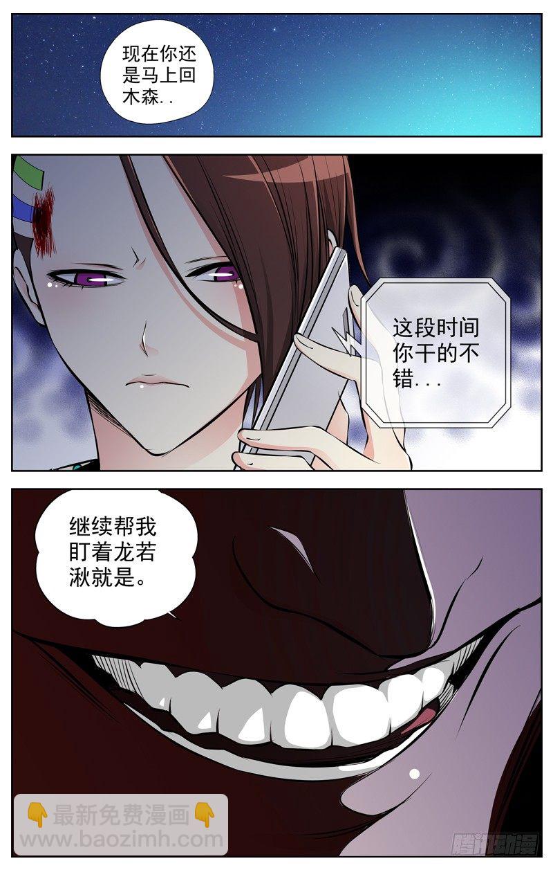 🍵白灵杀手 79.尾声 第9页