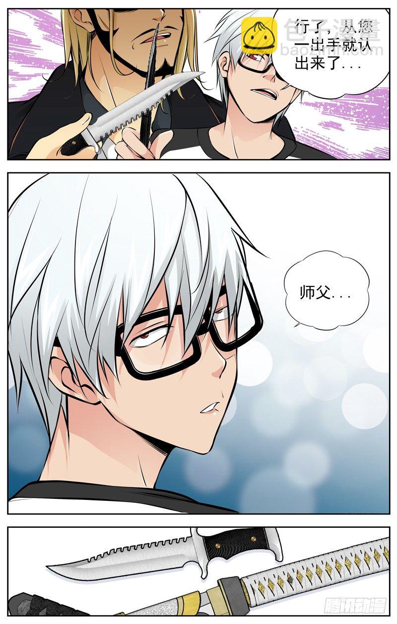 🍵白灵杀手 81.师傅 第13页