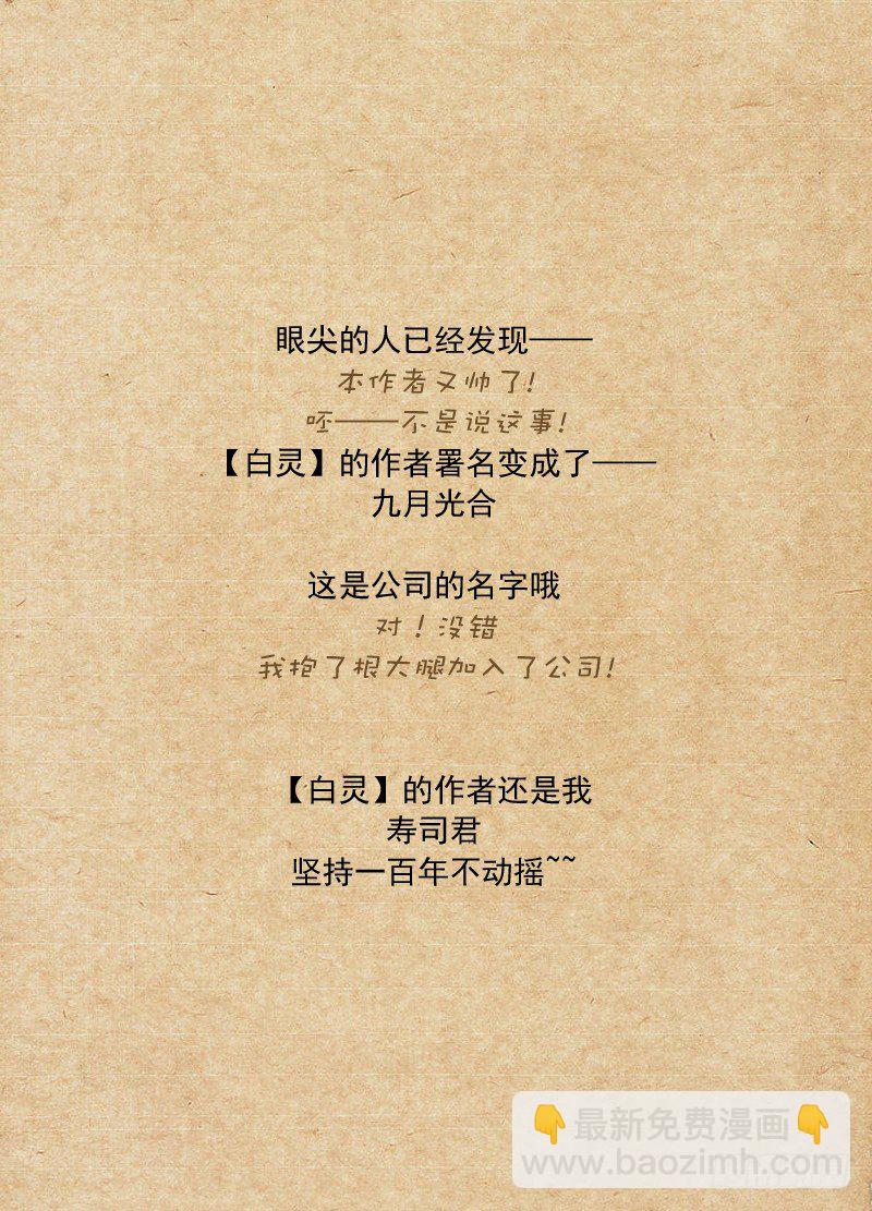 🍵白灵杀手 81.师傅 第15页