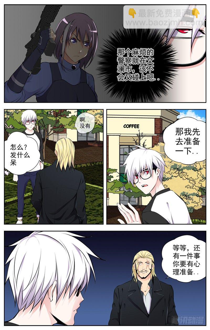🍵白灵杀手 83.分裂 第12页