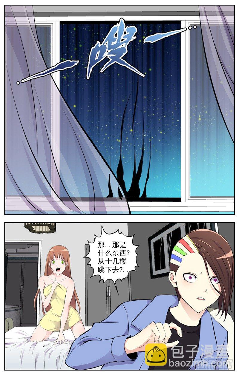 🍵白灵杀手 85.捕猎的蜘蛛 第4页