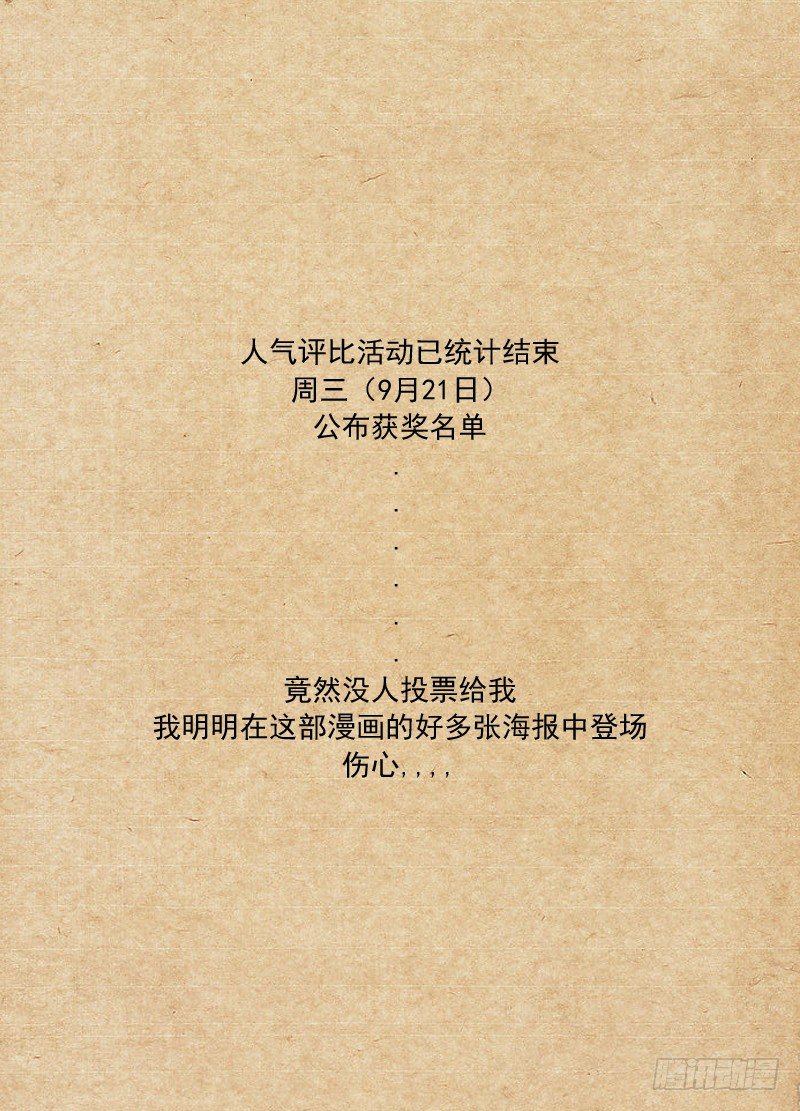 🍵白灵杀手 87.炸弹人游戏 第12页