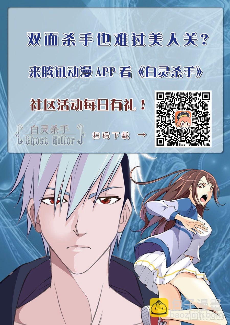 🍵白灵杀手 87.炸弹人游戏 第13页
