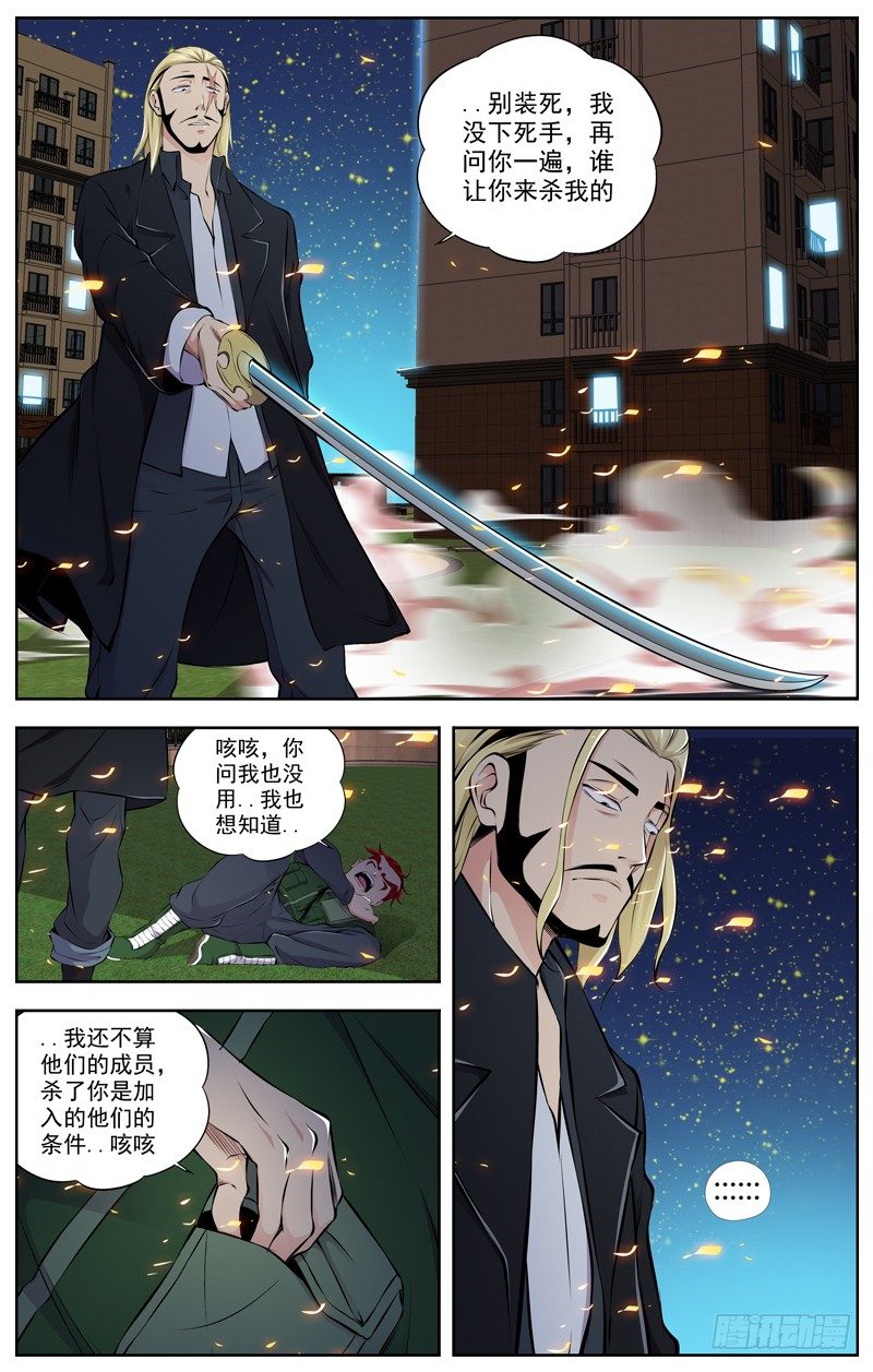 🍵白灵杀手 87.炸弹人游戏 第6页