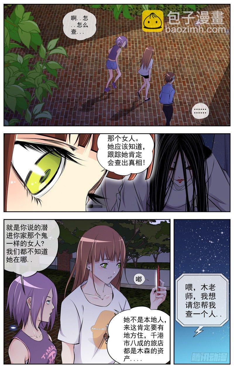 🍵白灵杀手 91.出发 第8页