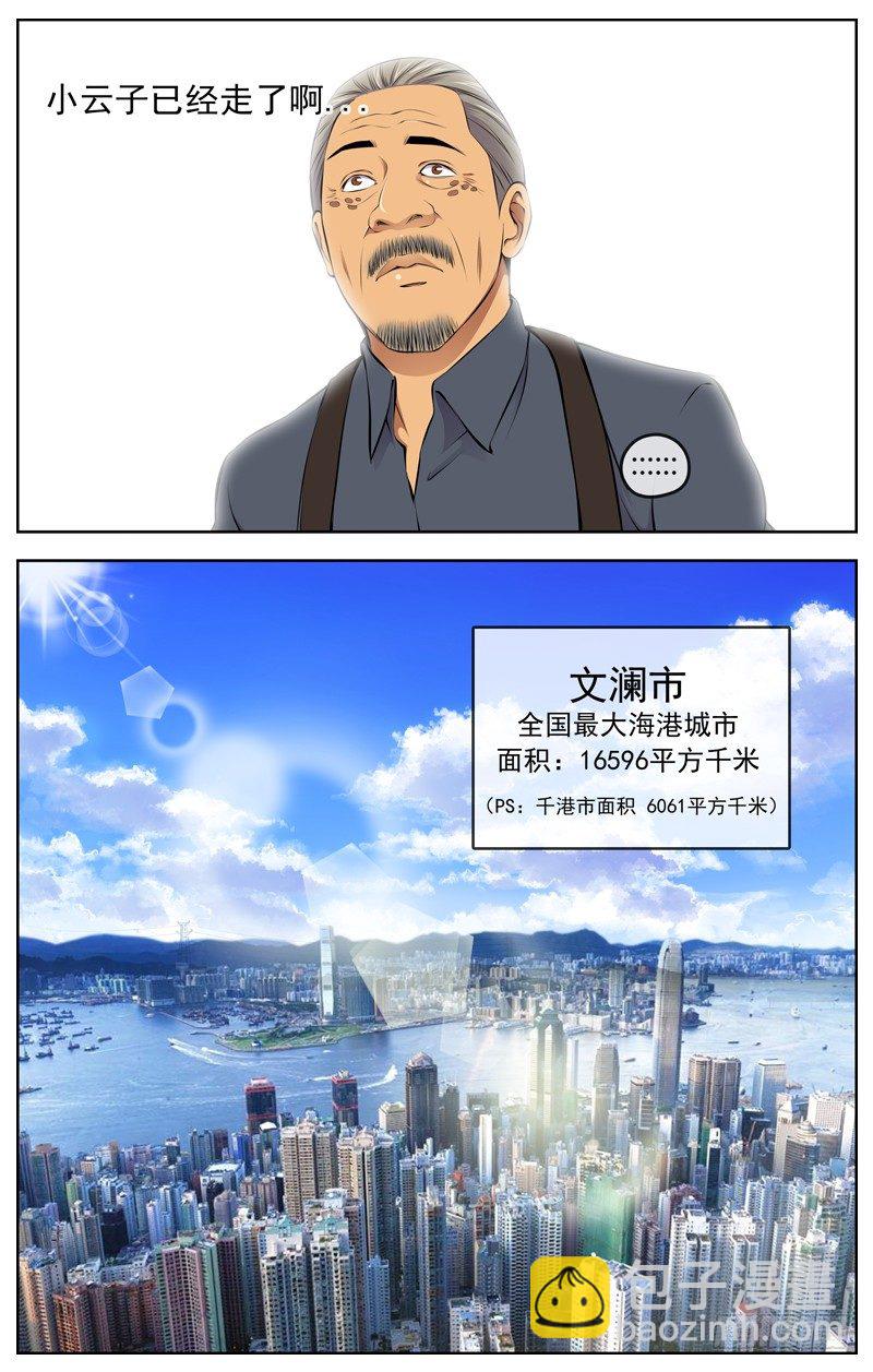 🍵白灵杀手 93.消失的第八人 第2页