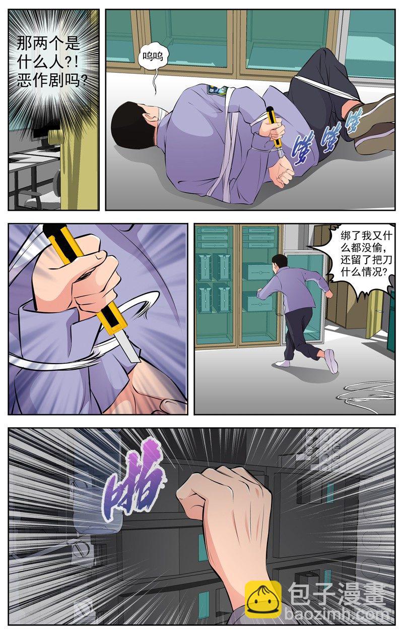 🍵白灵杀手 95.面具 第12页