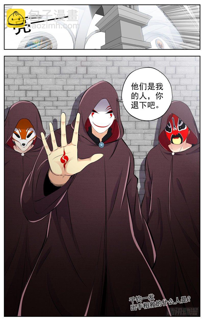 🍵白灵杀手 95.面具 第13页