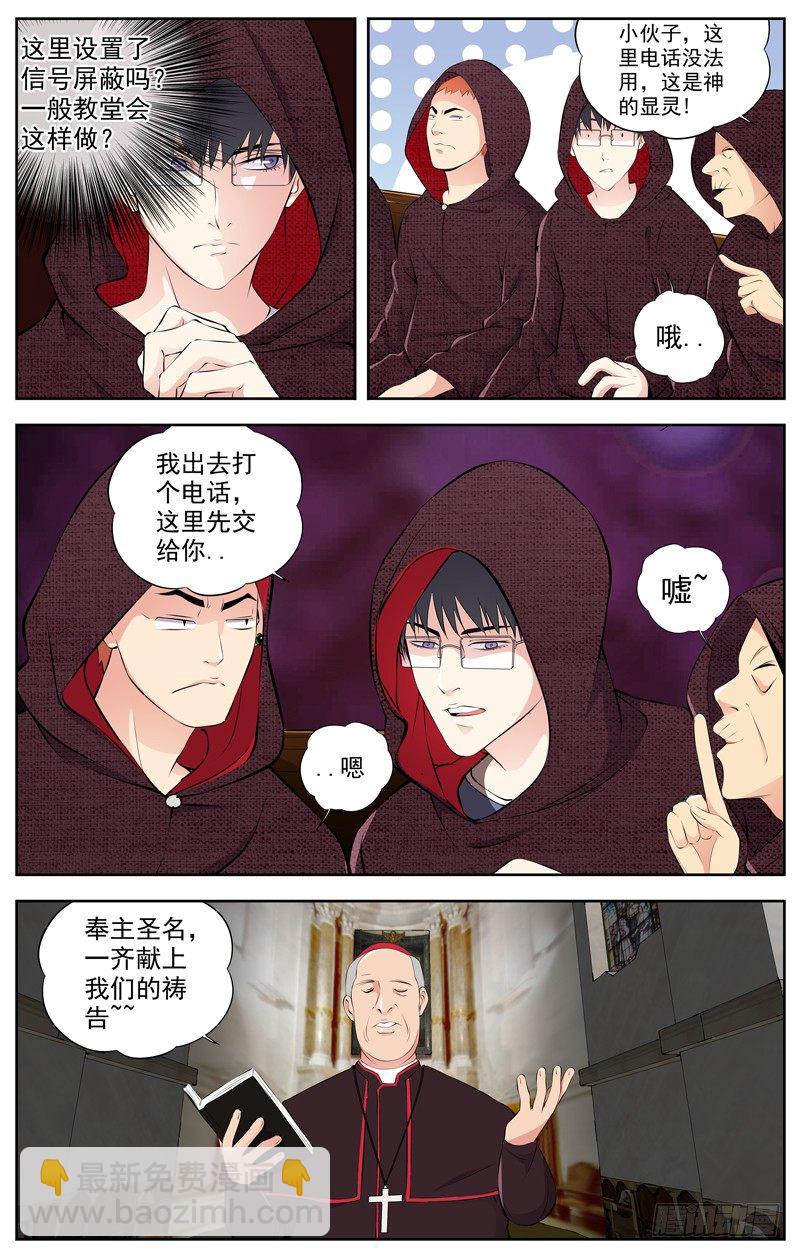 🍵白灵杀手 95.面具 第2页