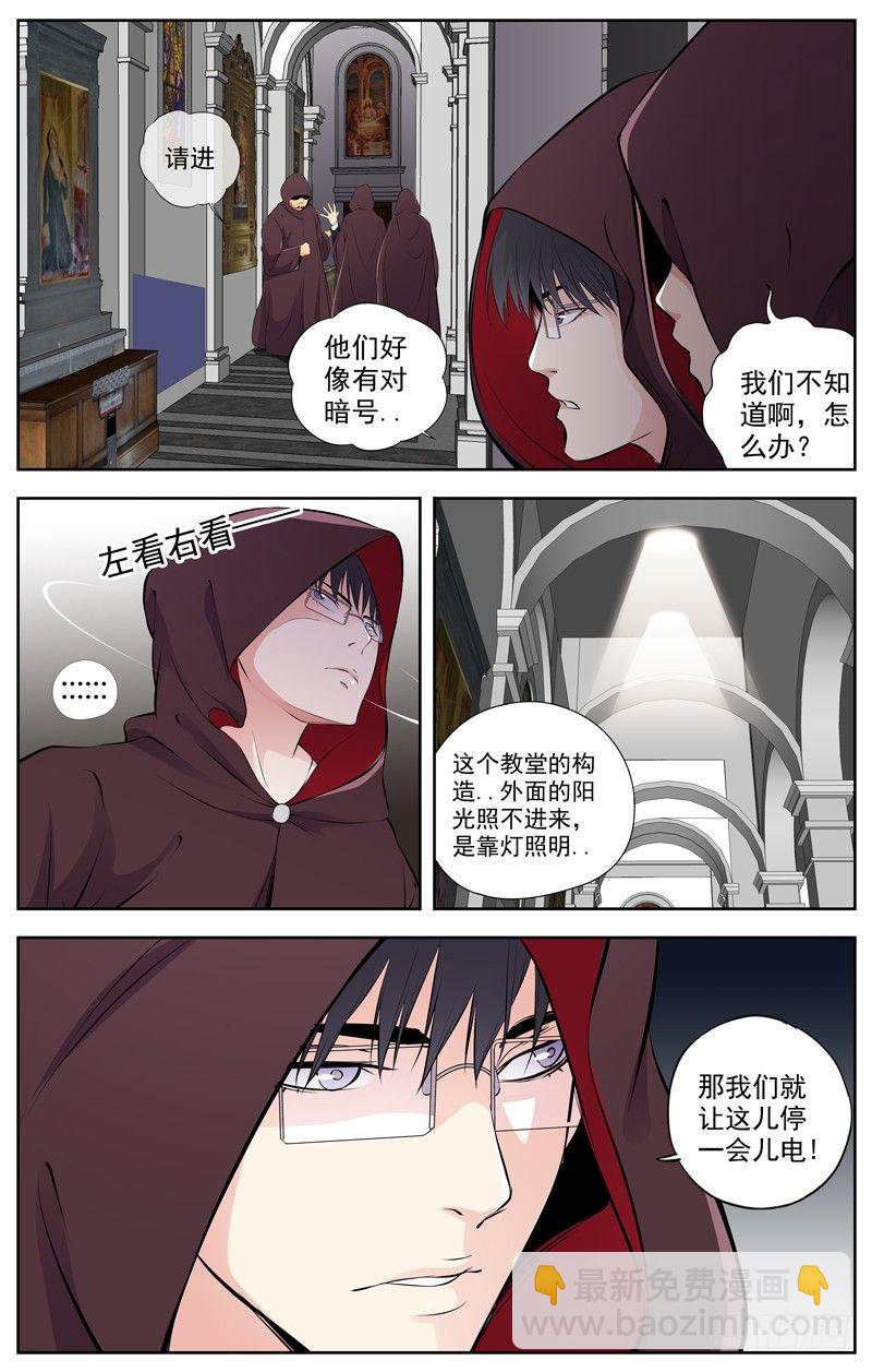 🍵白灵杀手 95.面具 第5页
