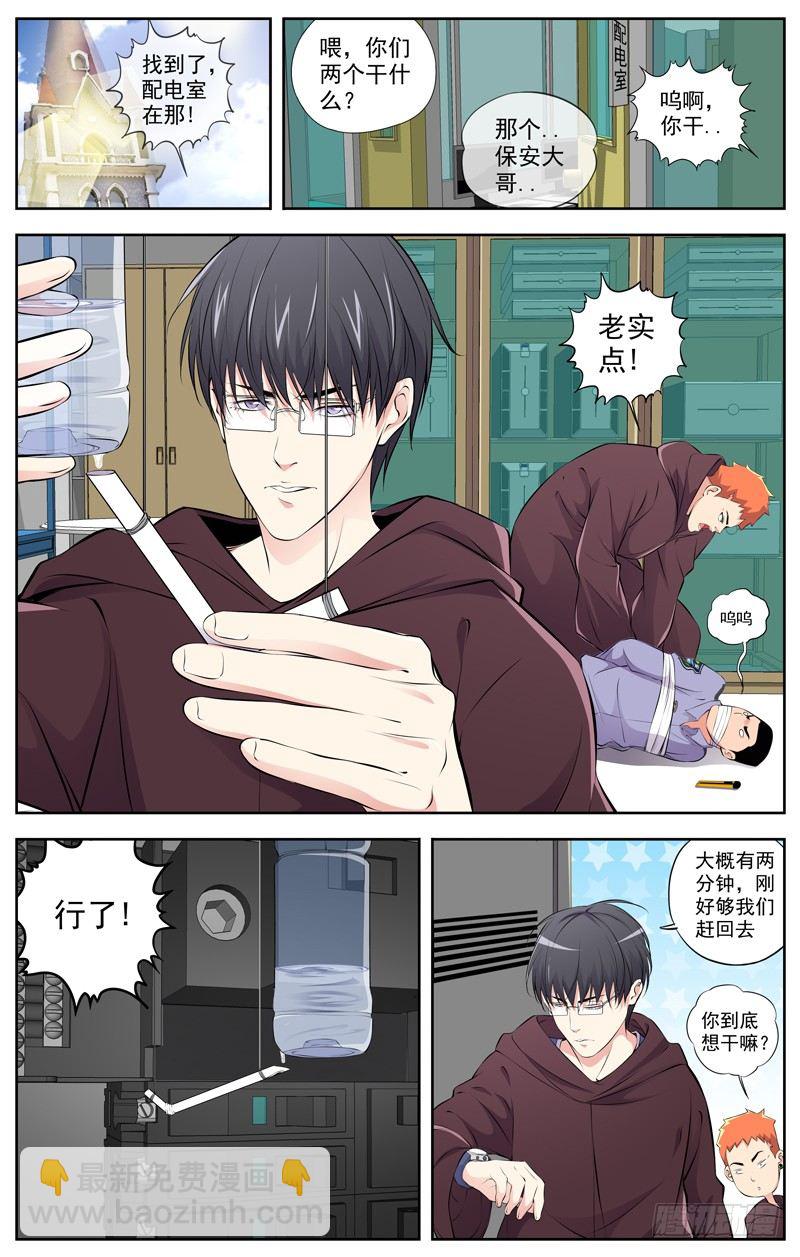 🍵白灵杀手 95.面具 第6页
