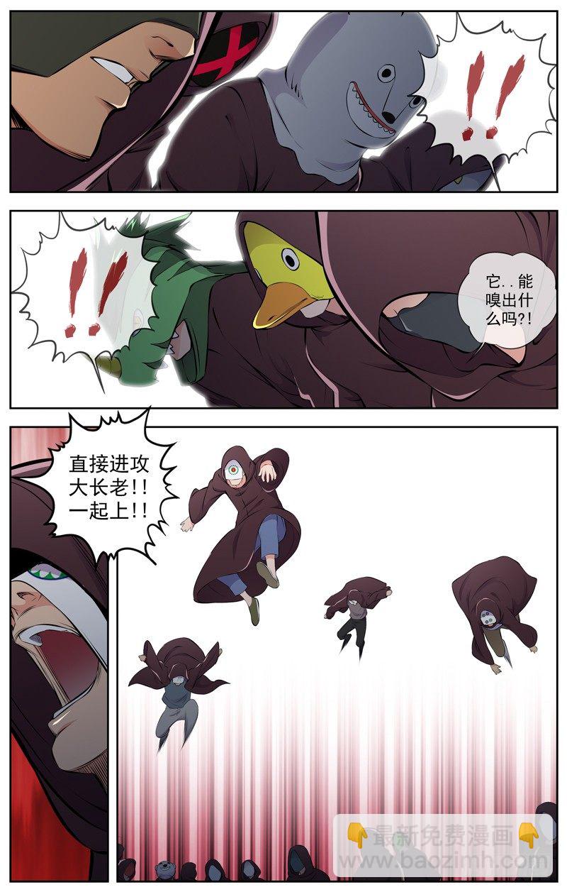 🍵白灵杀手 97.洛神殿 第12页
