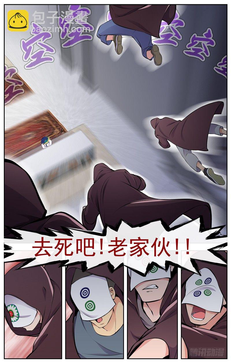 🍵白灵杀手 97.洛神殿 第13页
