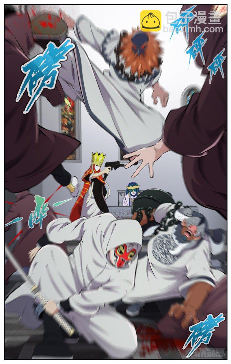 🍵白灵杀手 97.洛神殿 第14页