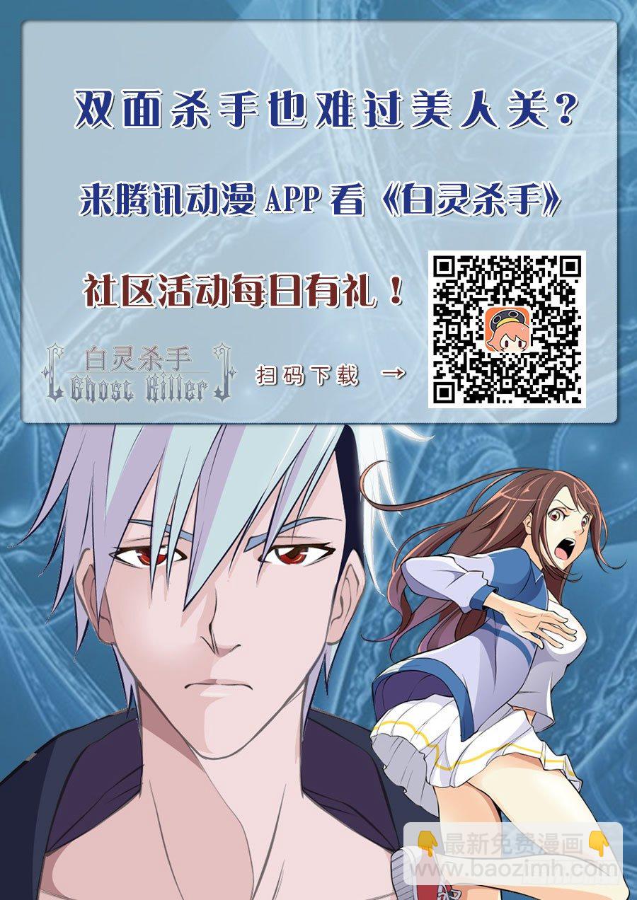 🍵白灵杀手 97.洛神殿 第15页