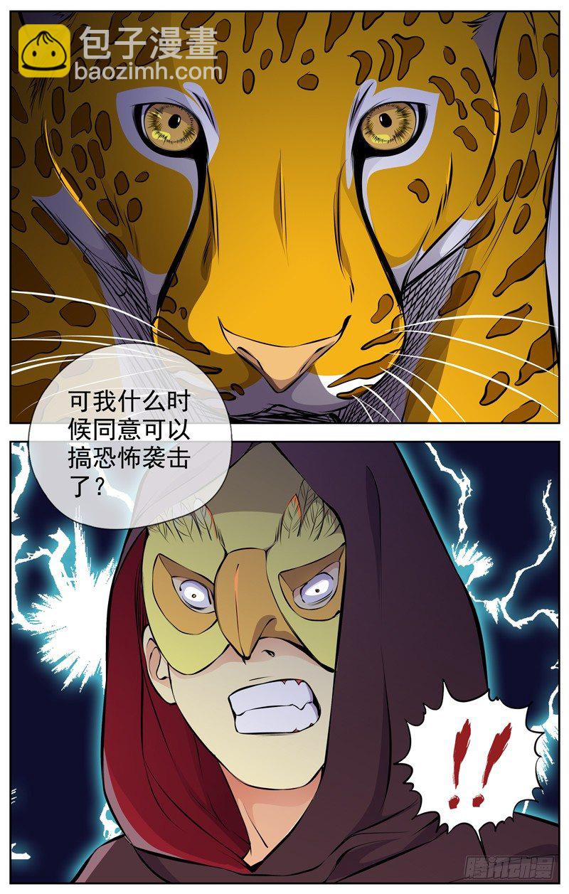 🍵白灵杀手 97.洛神殿 第9页