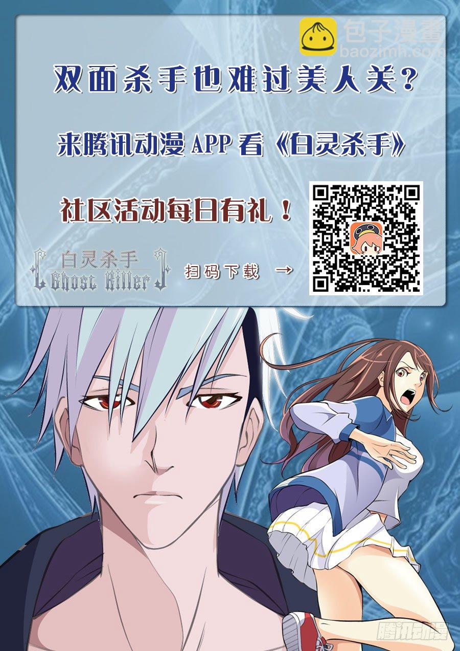 🍵白灵杀手 99.请求 第11页