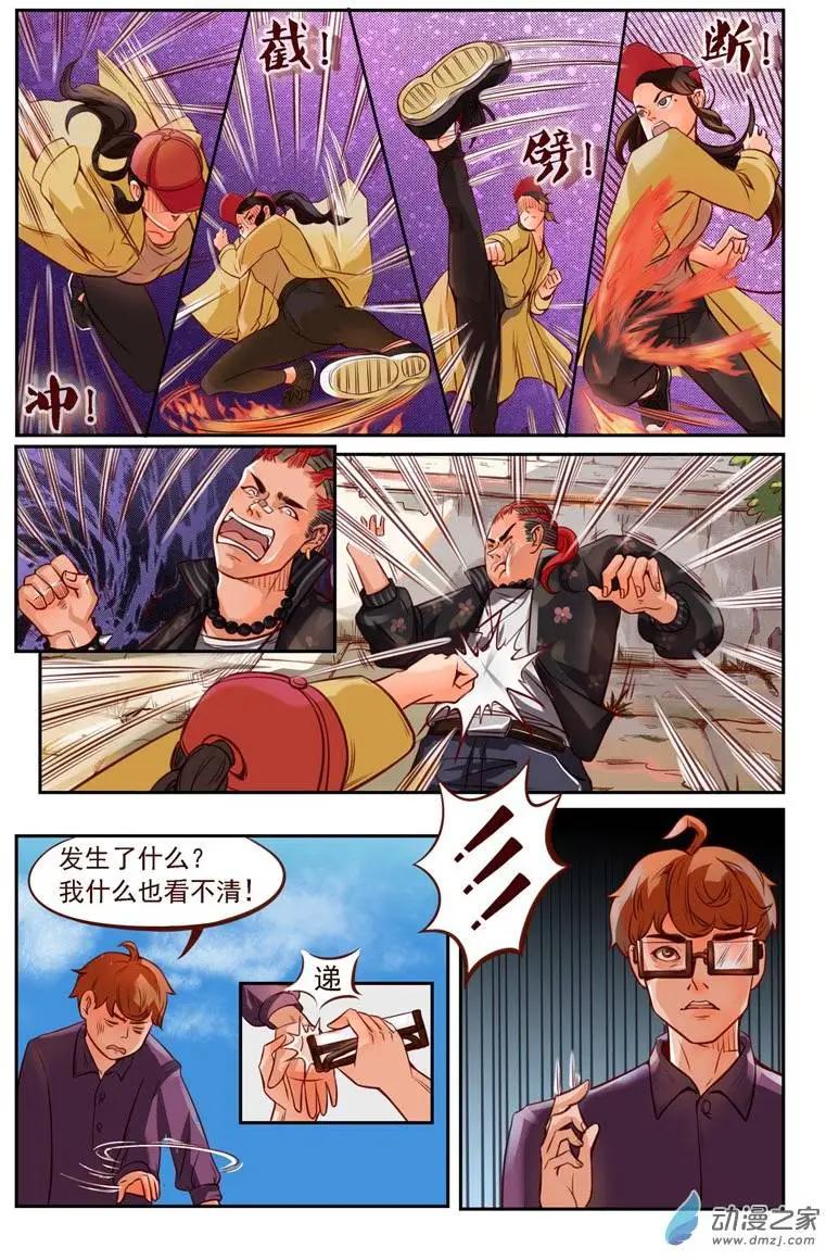 第01回 命运的邂逅-第1话