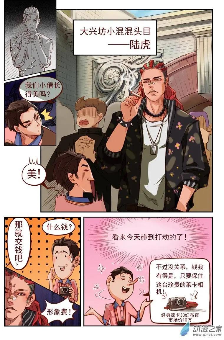 第01回 命运的邂逅-第1话