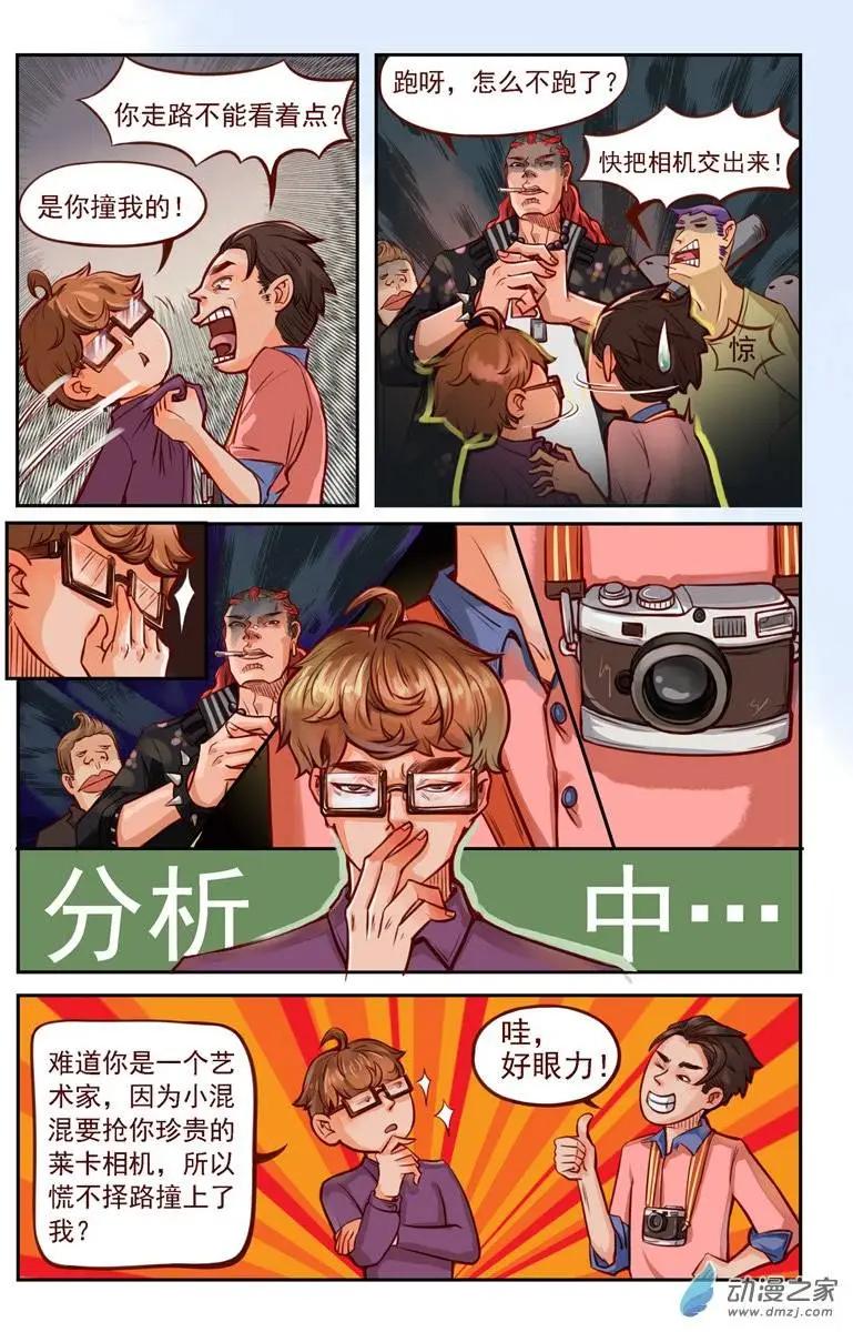 第01回 命运的邂逅-第1话
