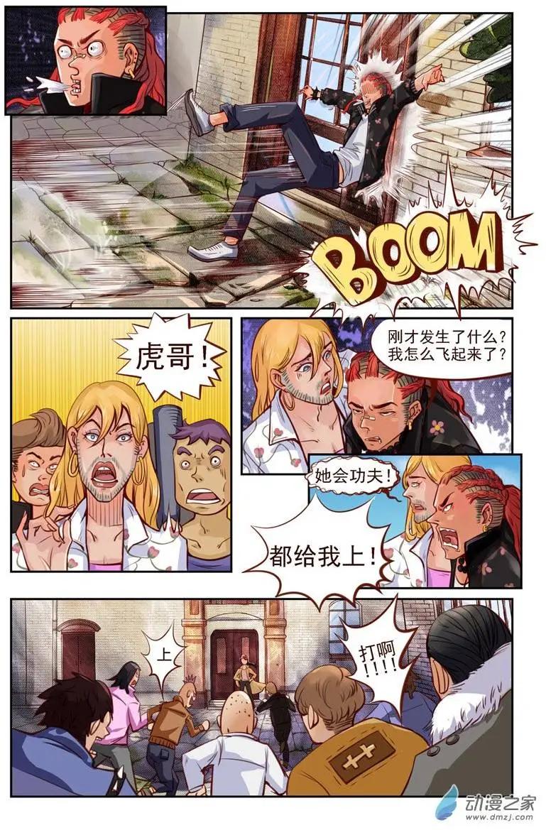 第01回 命运的邂逅-第1话