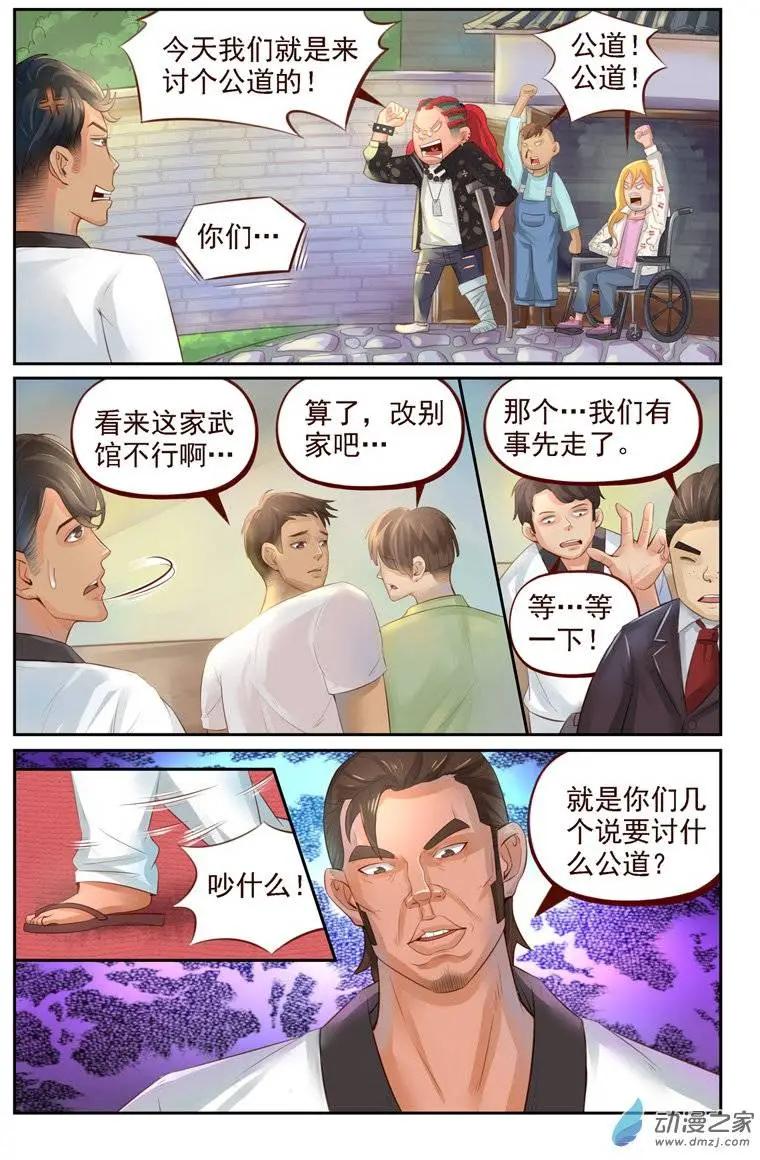 第15回 内衣大盗-第15话