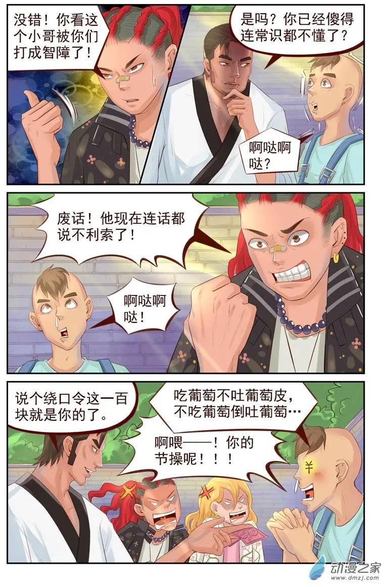 第15回 内衣大盗-第15话