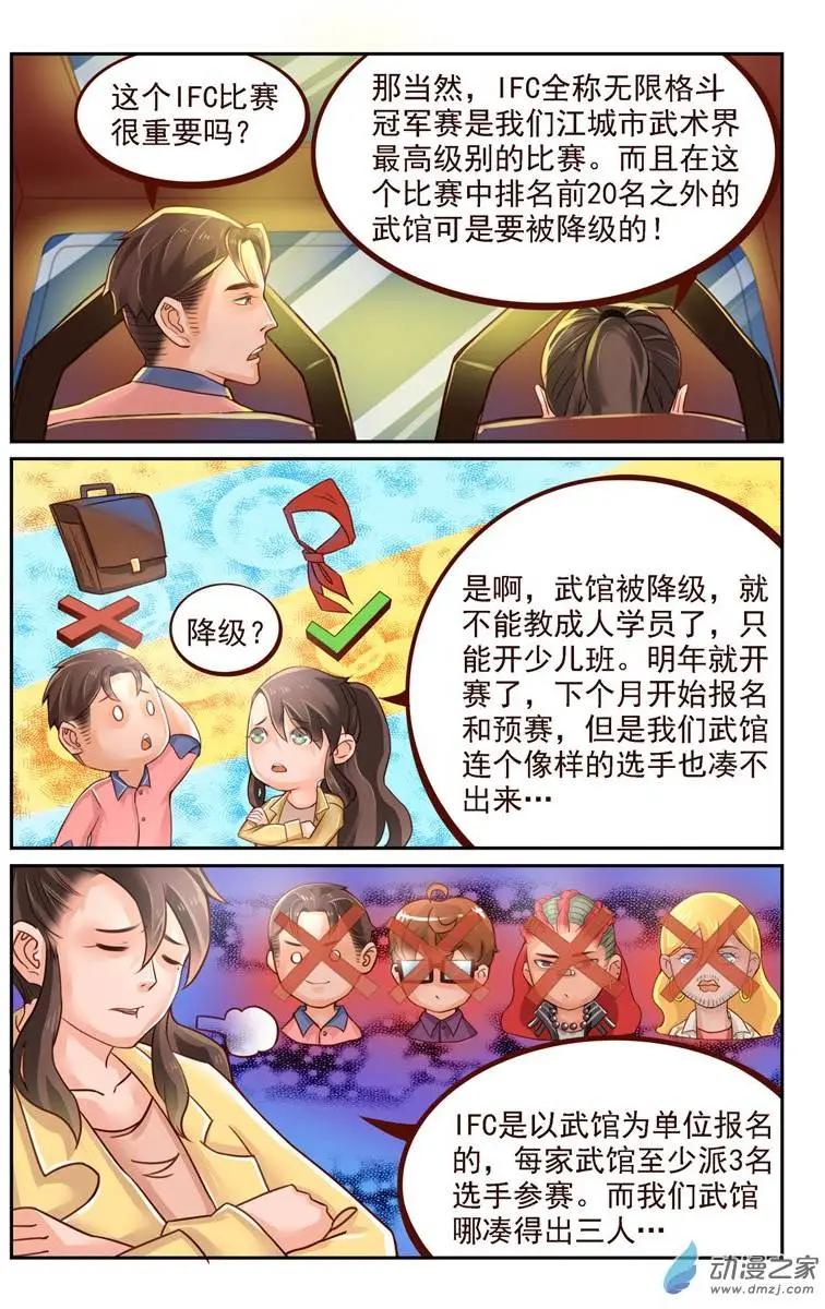 第17回 捉贼大作战-第17话