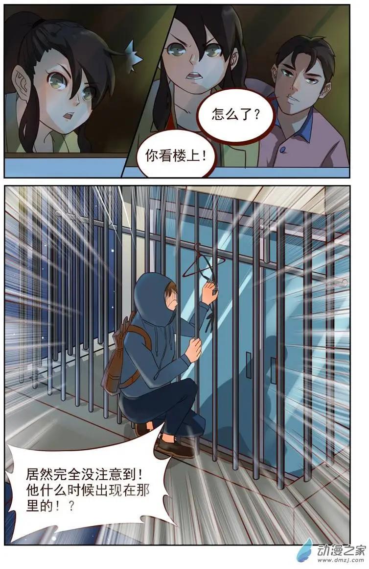 第17回 捉贼大作战-第17话