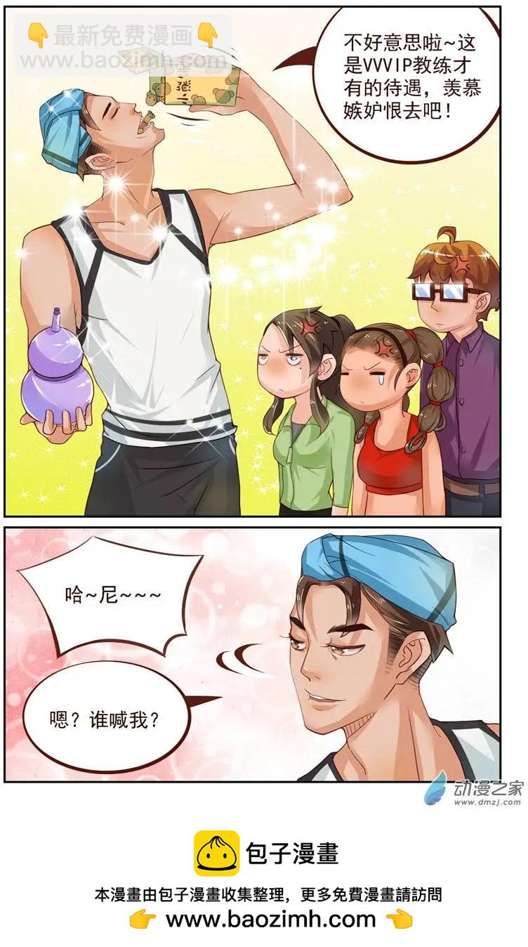第23回 番外篇：刘姐学武（一）-第23话