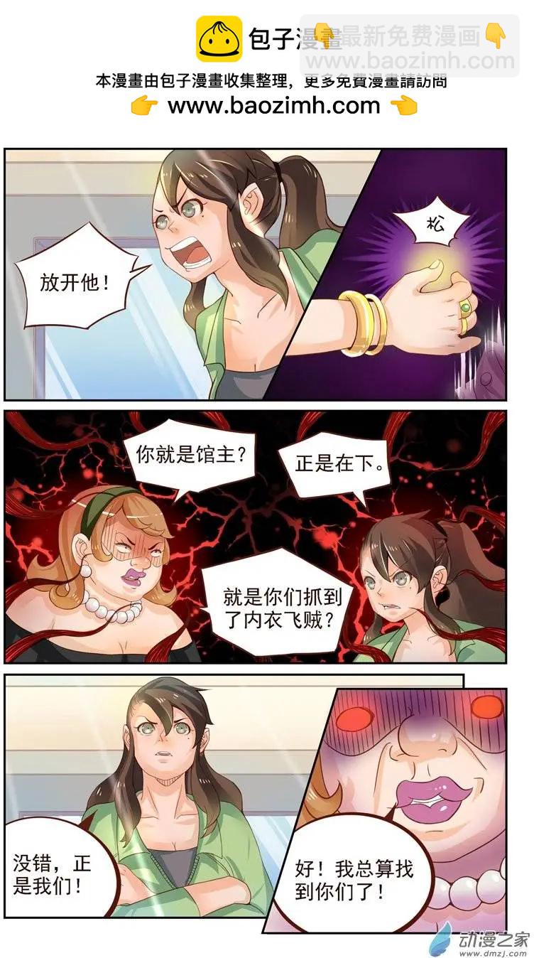 第23回 番外篇：刘姐学武（一）-第23话