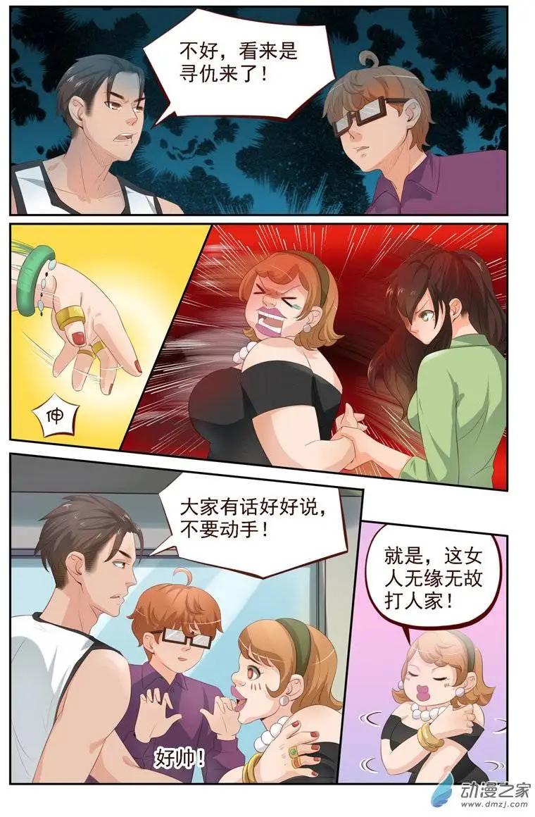 第23回 番外篇：刘姐学武（一）-第23话