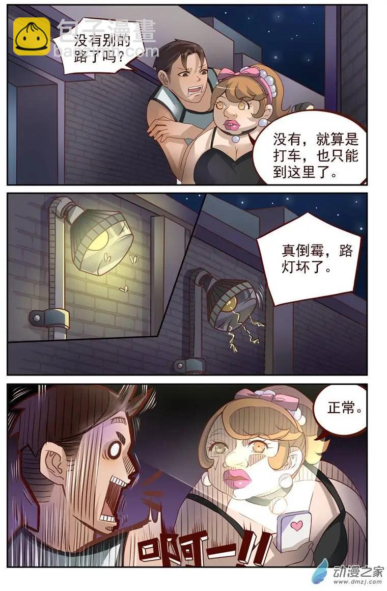 第25回 番外篇：刘姐学武（三）-第25话