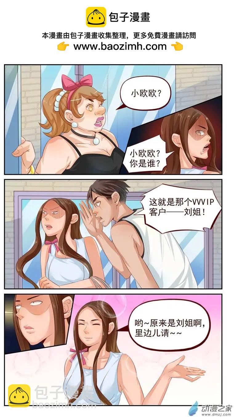 第25回 番外篇：刘姐学武（三）-第25话