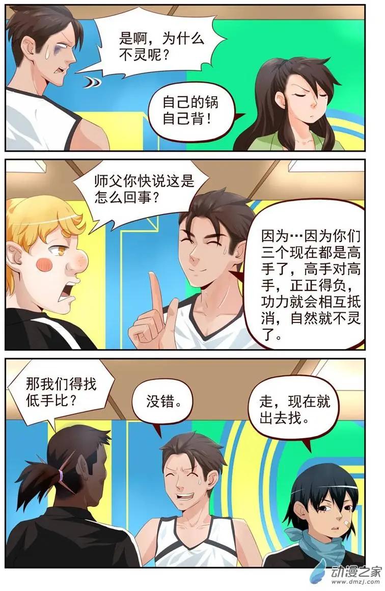 第27回 老外比武（一）-第27话
