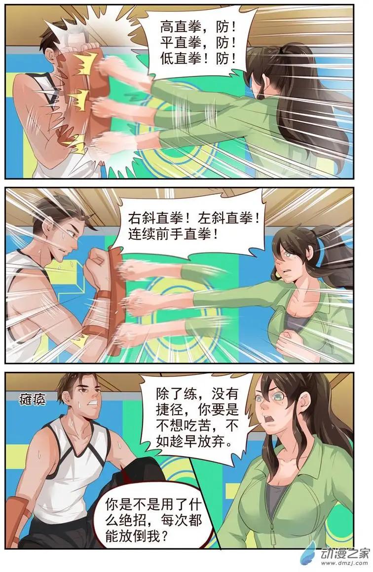 第27回 老外比武（一）-第27话
