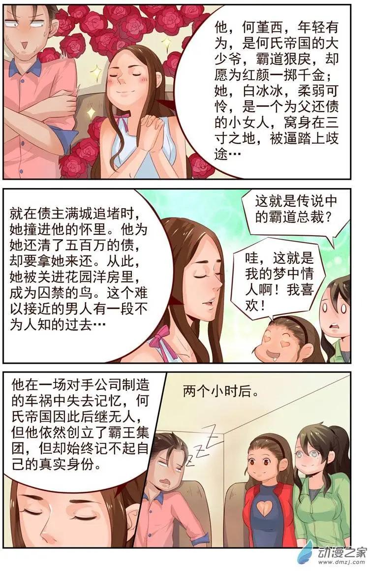第29回 李家三少-第29话